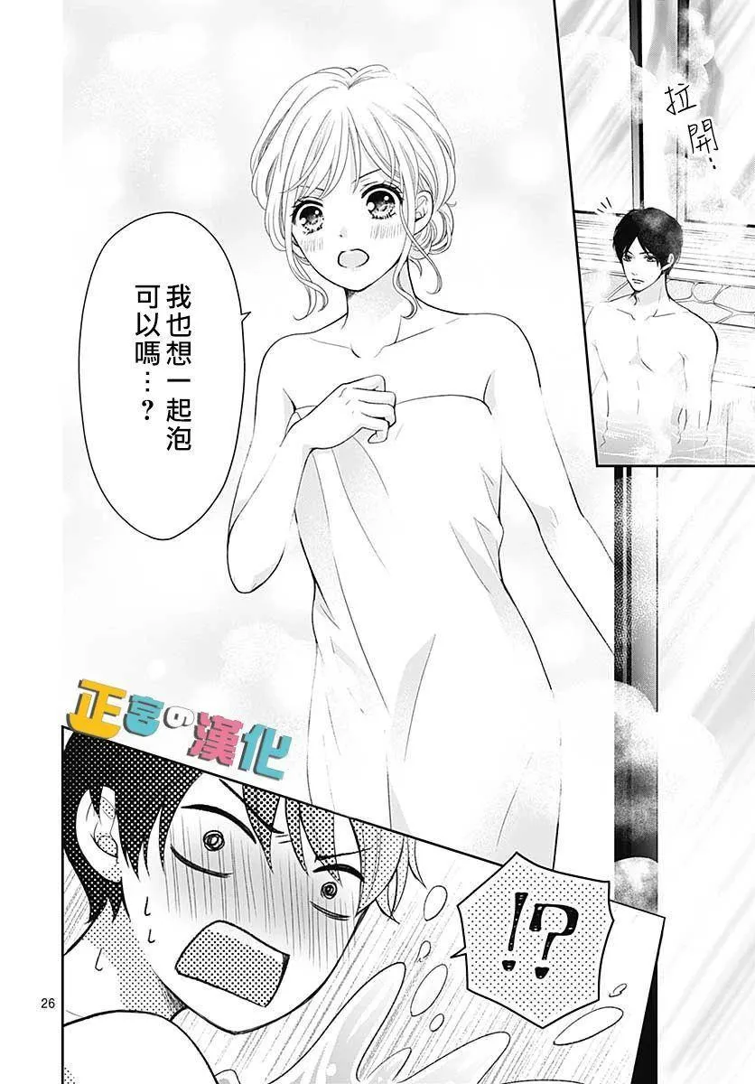 第32话 第29页