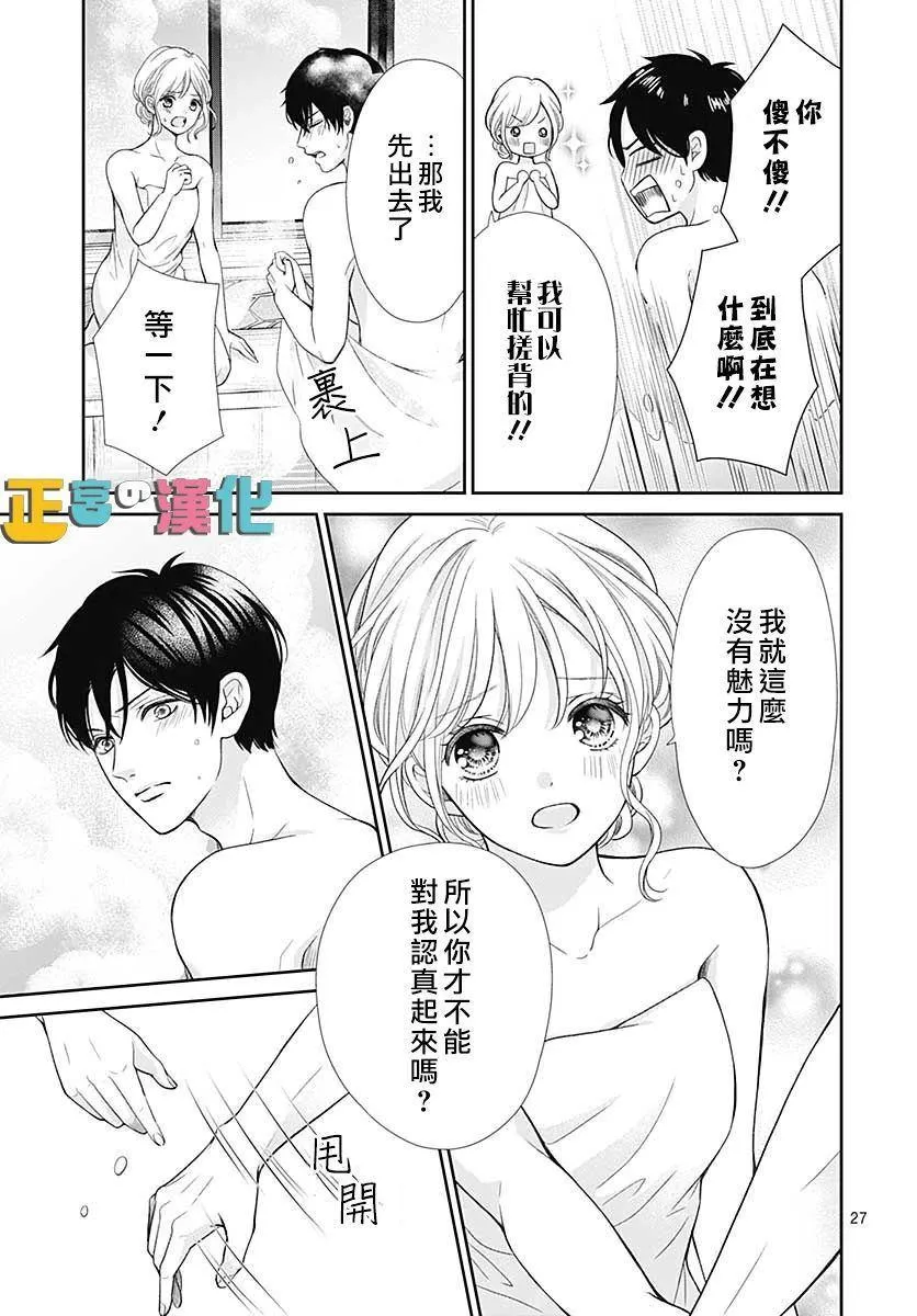 第32话 第30页