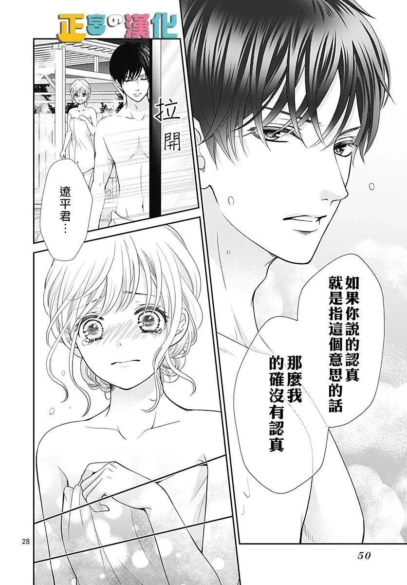 第32话 第31页