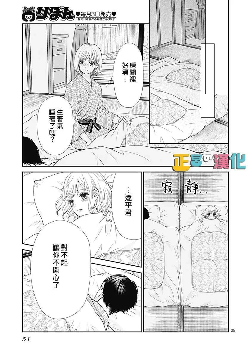 第32话 第32页