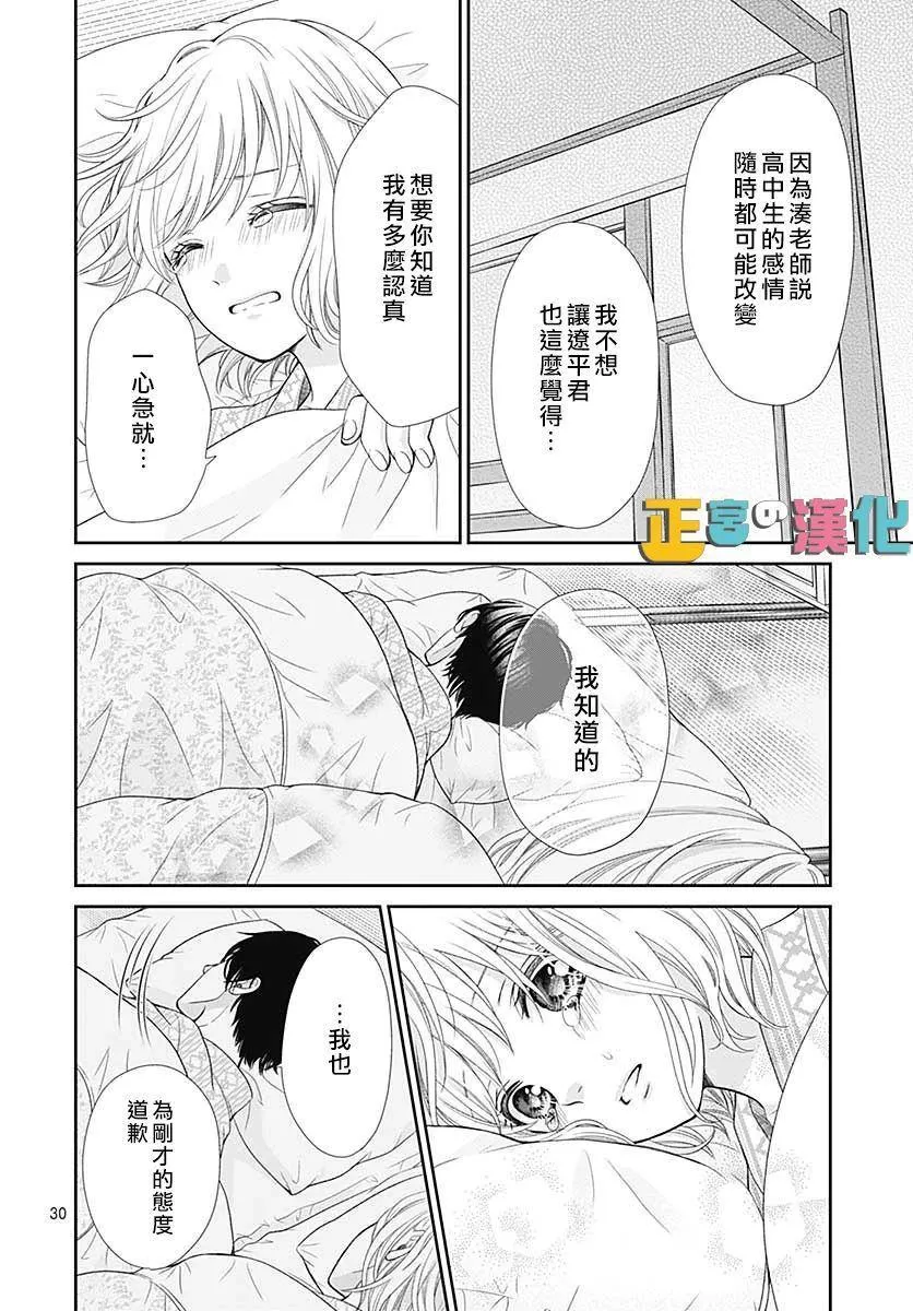 第32话 第33页