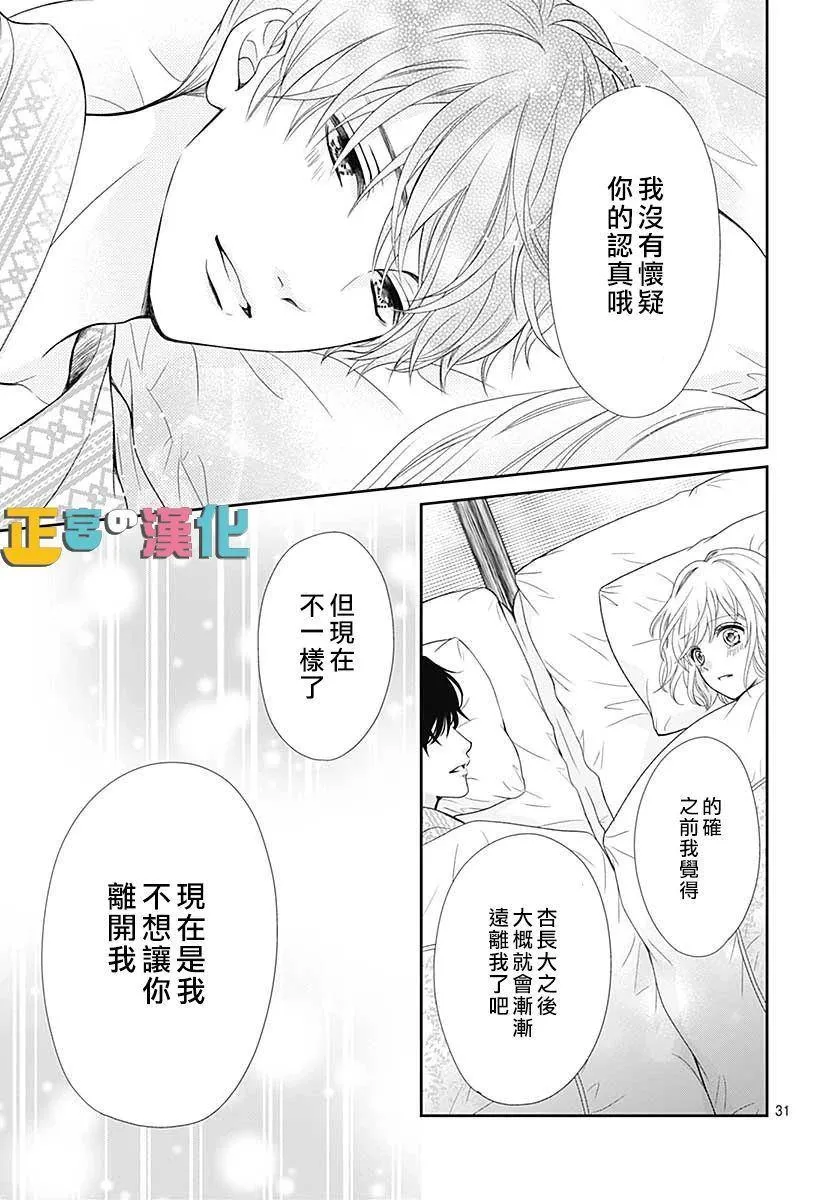 第32话 第34页