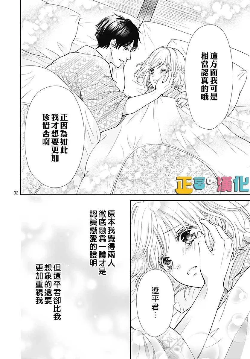 第32话 第35页
