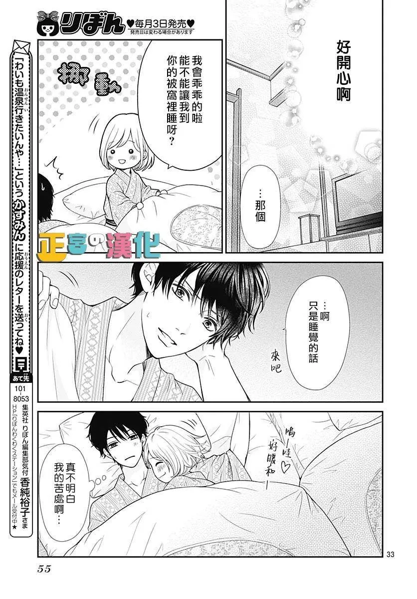 第32话 第36页