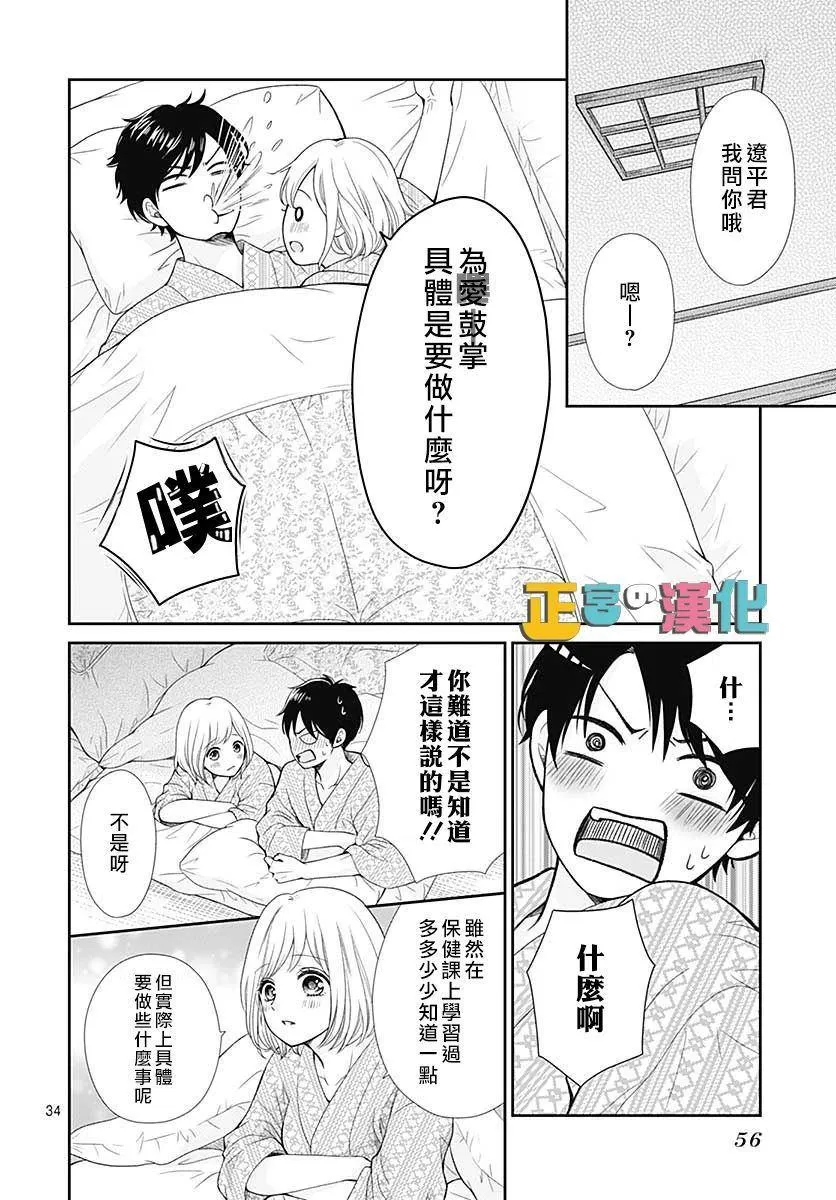 第32话 第37页