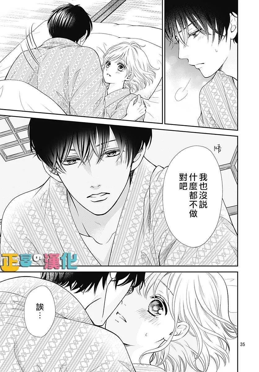 第32话 第38页