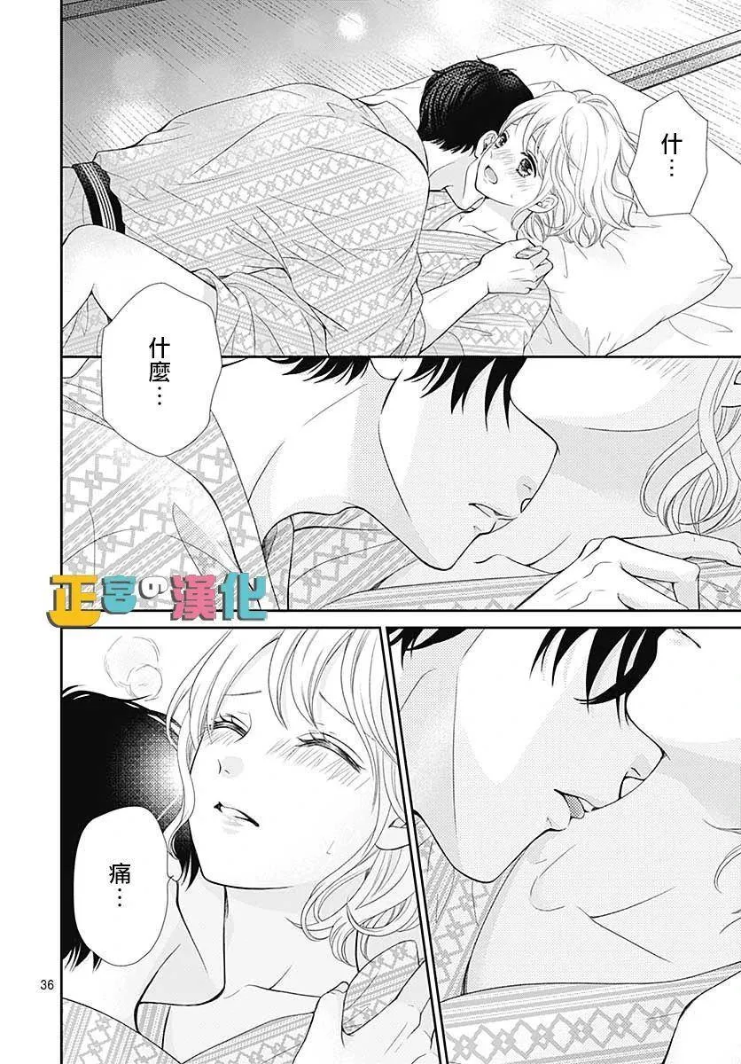 第32话 第39页