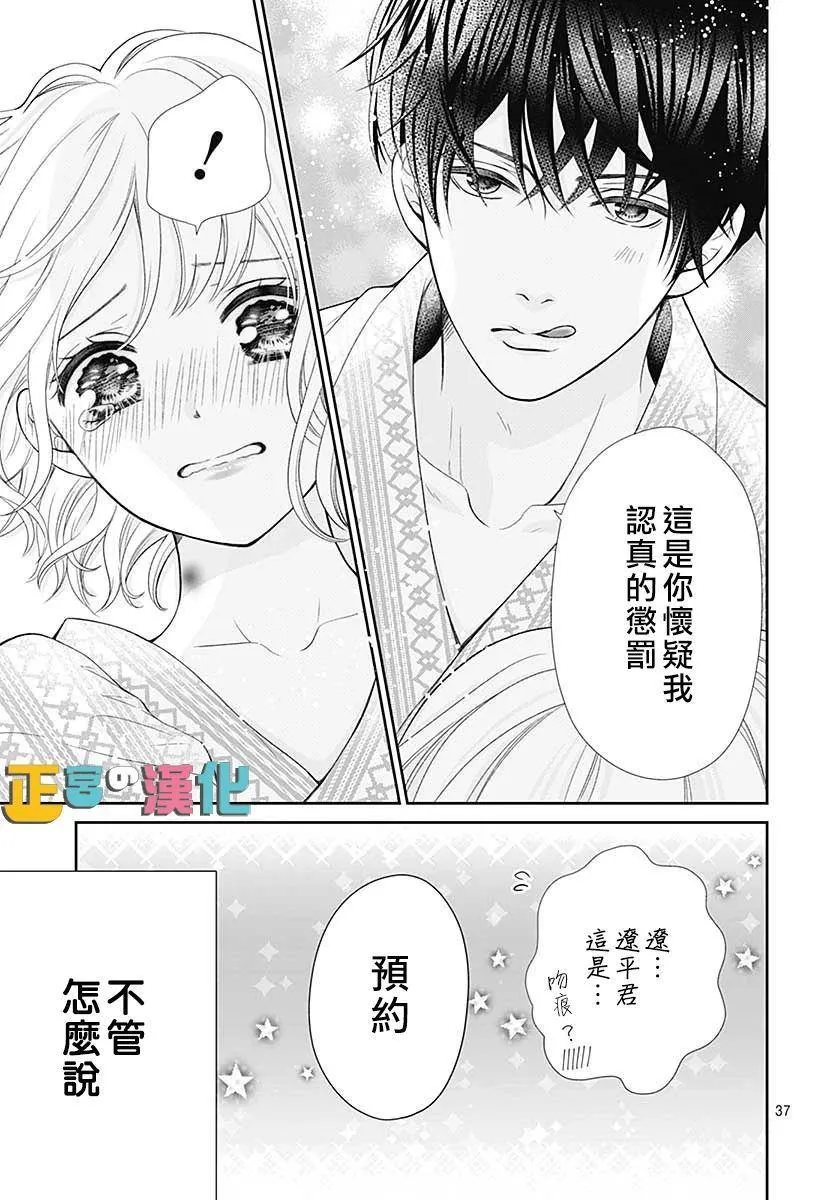 第32话 第40页