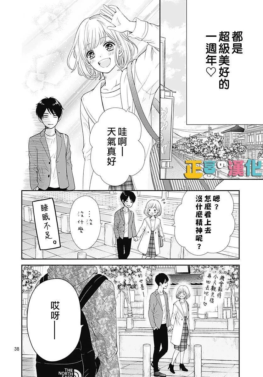 第32话 第41页