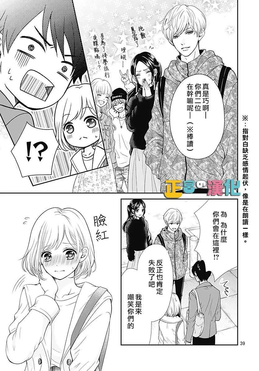 第32话 第42页