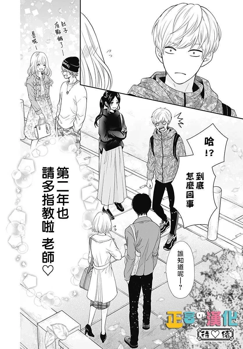 第32话 第43页