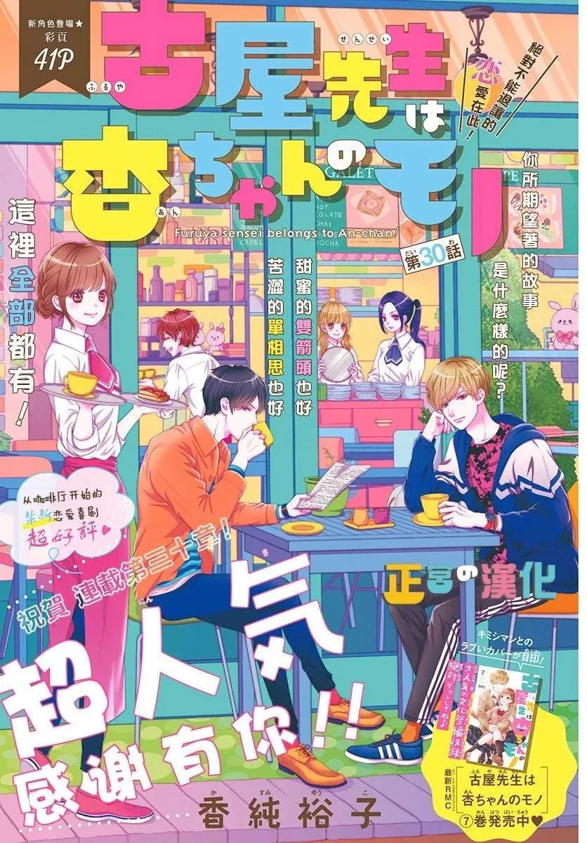 第30话 第1页