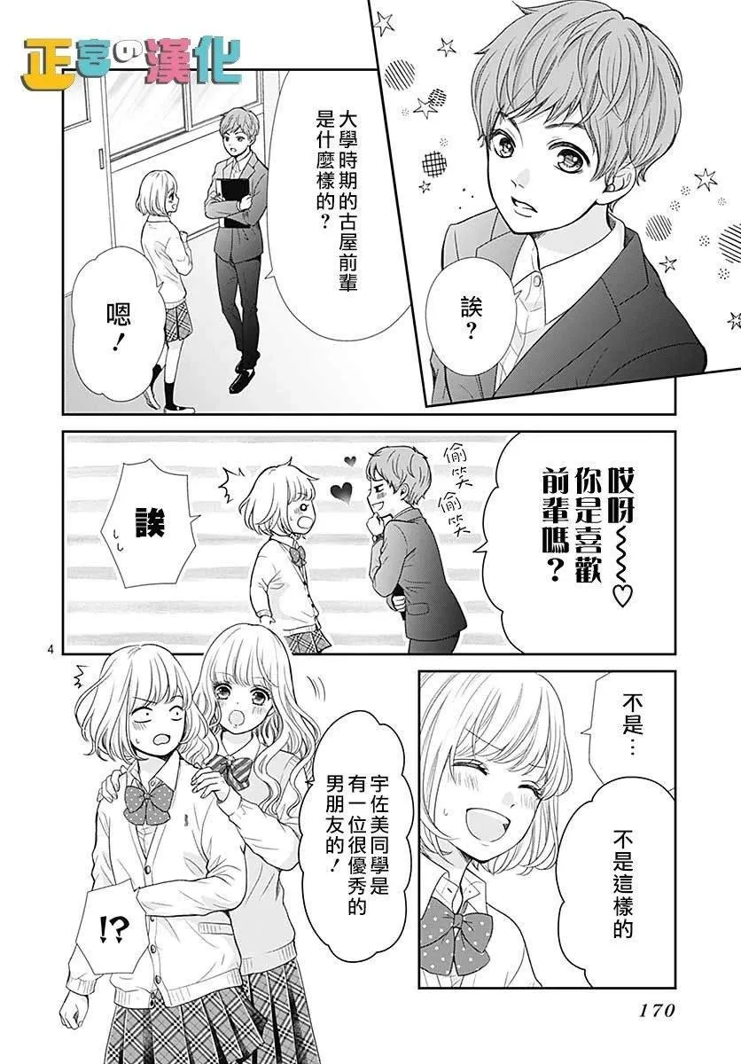 第30话 第5页
