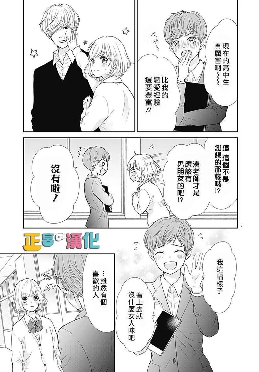 第30话 第8页