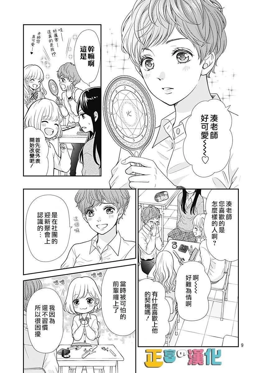 第30话 第10页