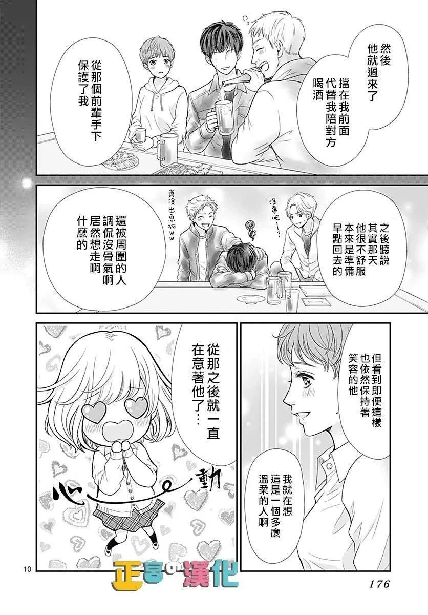 第30话 第11页
