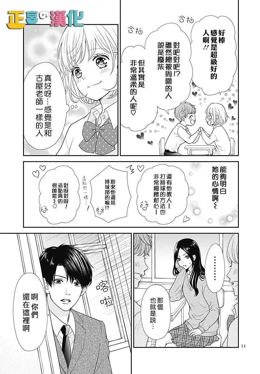 第30话 第12页