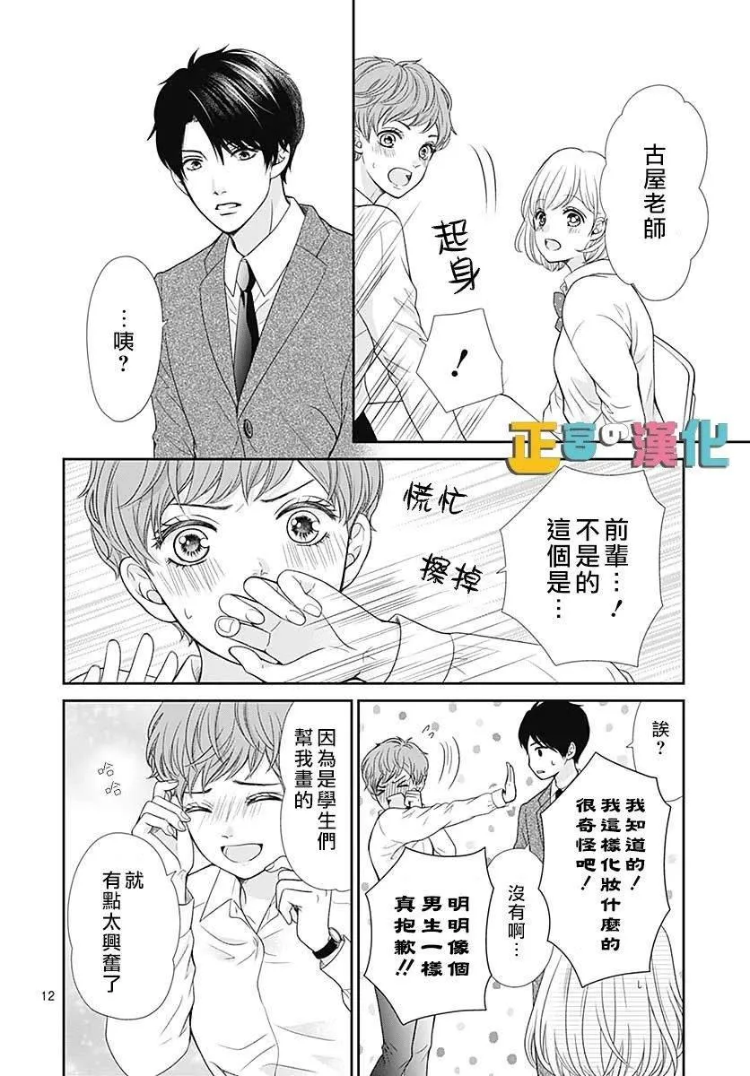 第30话 第13页