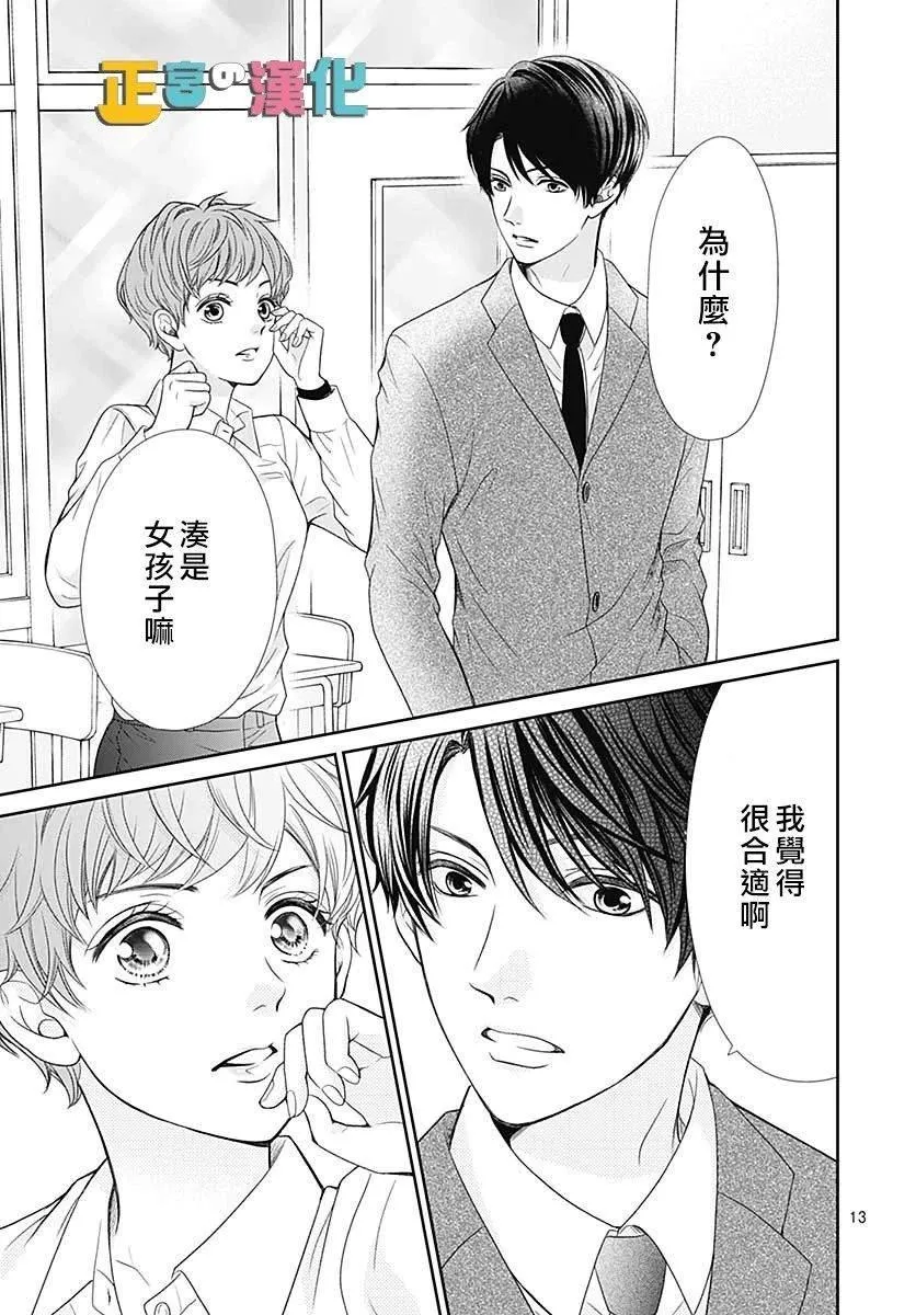 第30话 第14页