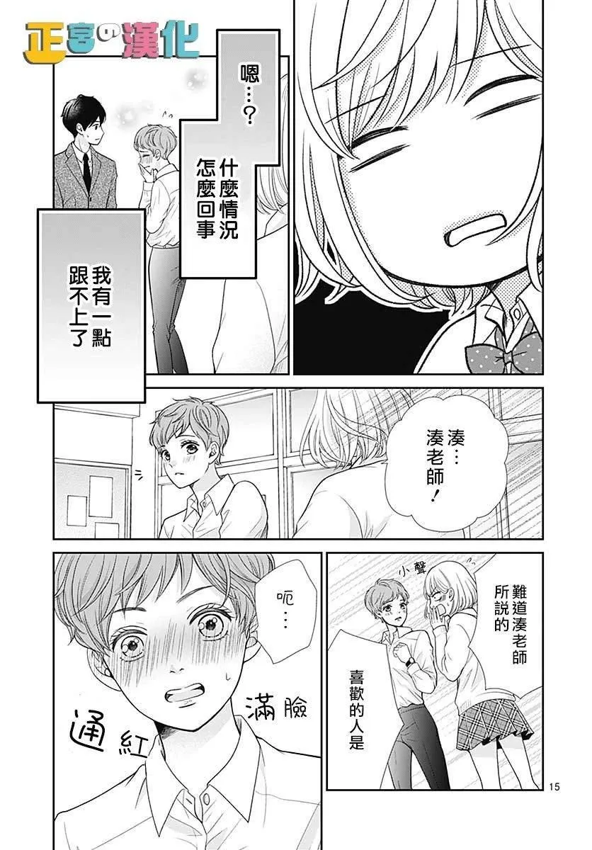 第30话 第16页