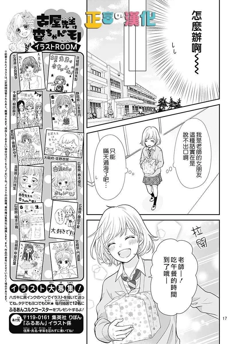 第30话 第18页