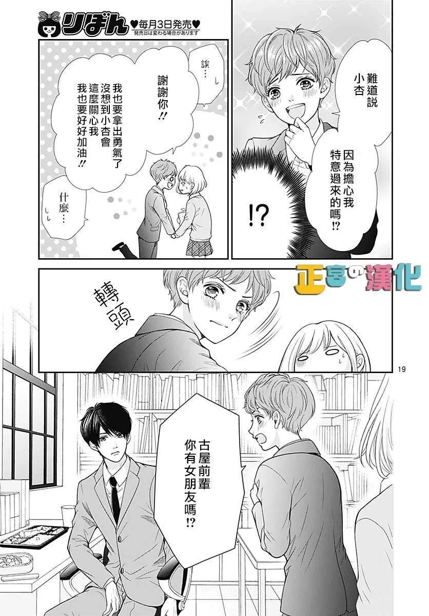 第30话 第20页