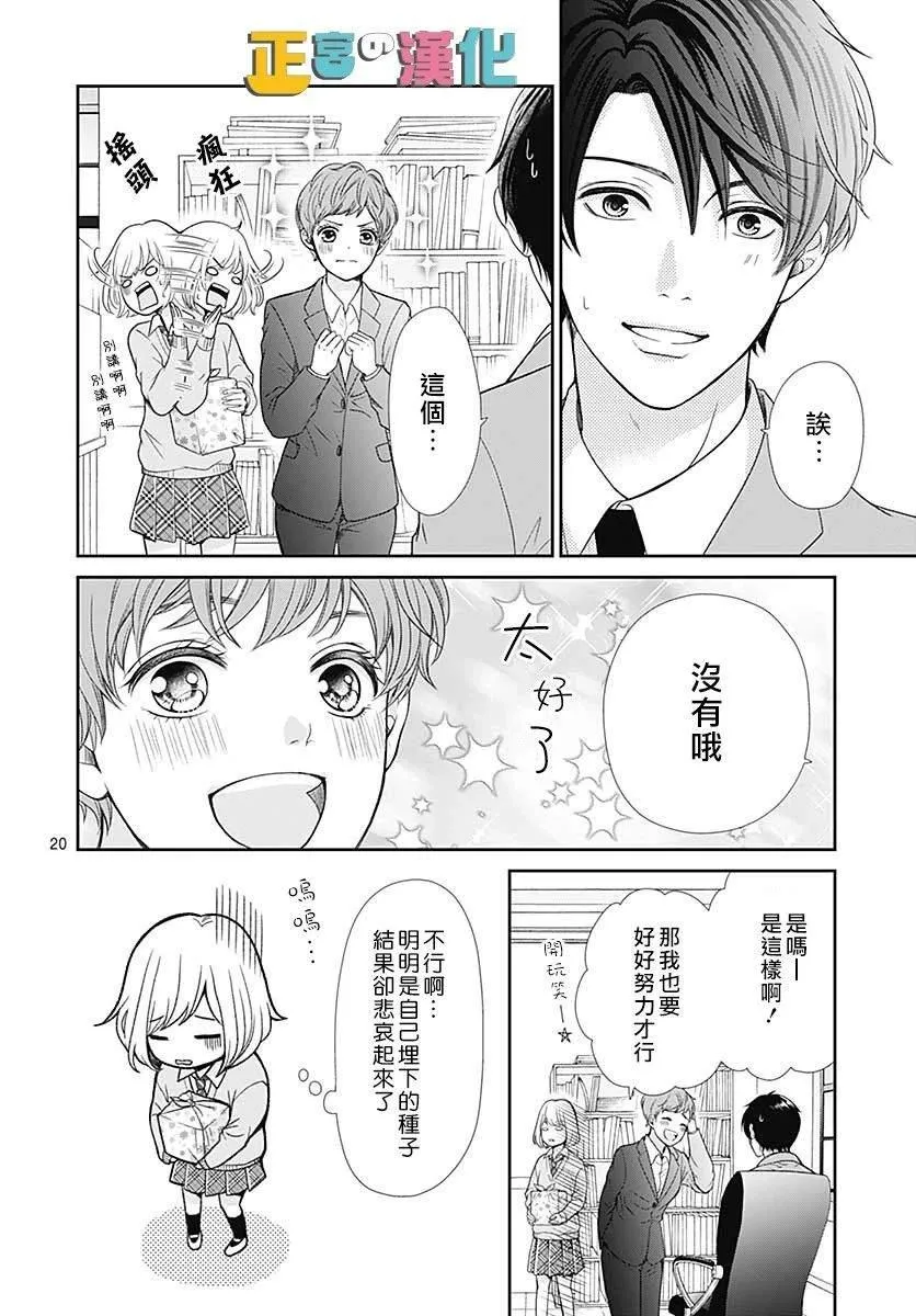 第30话 第21页