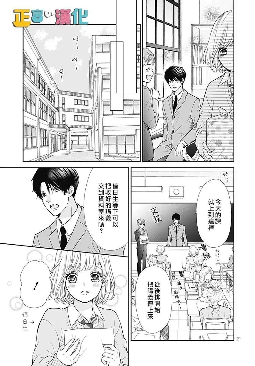 第30话 第22页