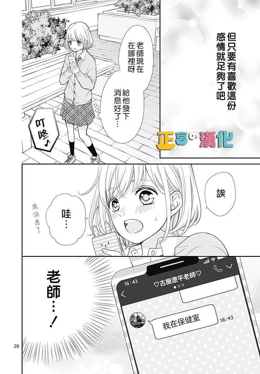 第30话 第29页