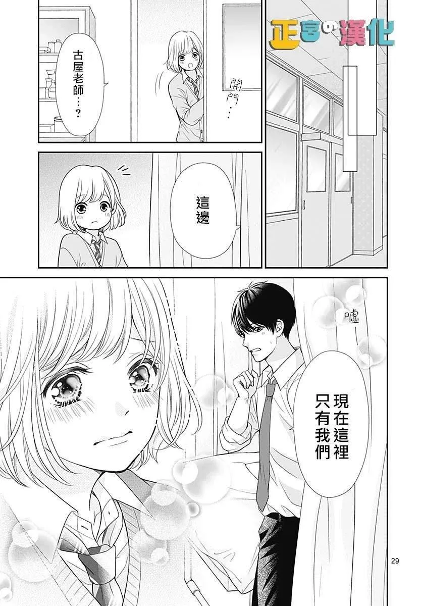 第30话 第30页