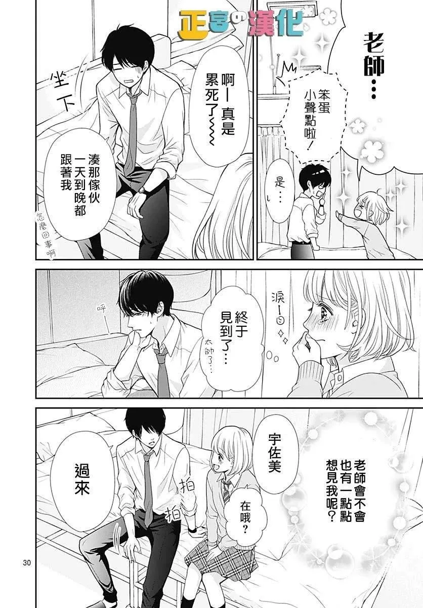 第30话 第31页