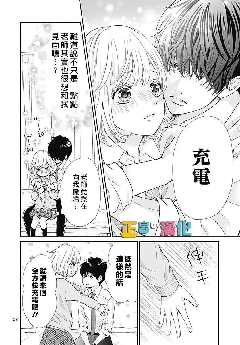 第30话 第33页