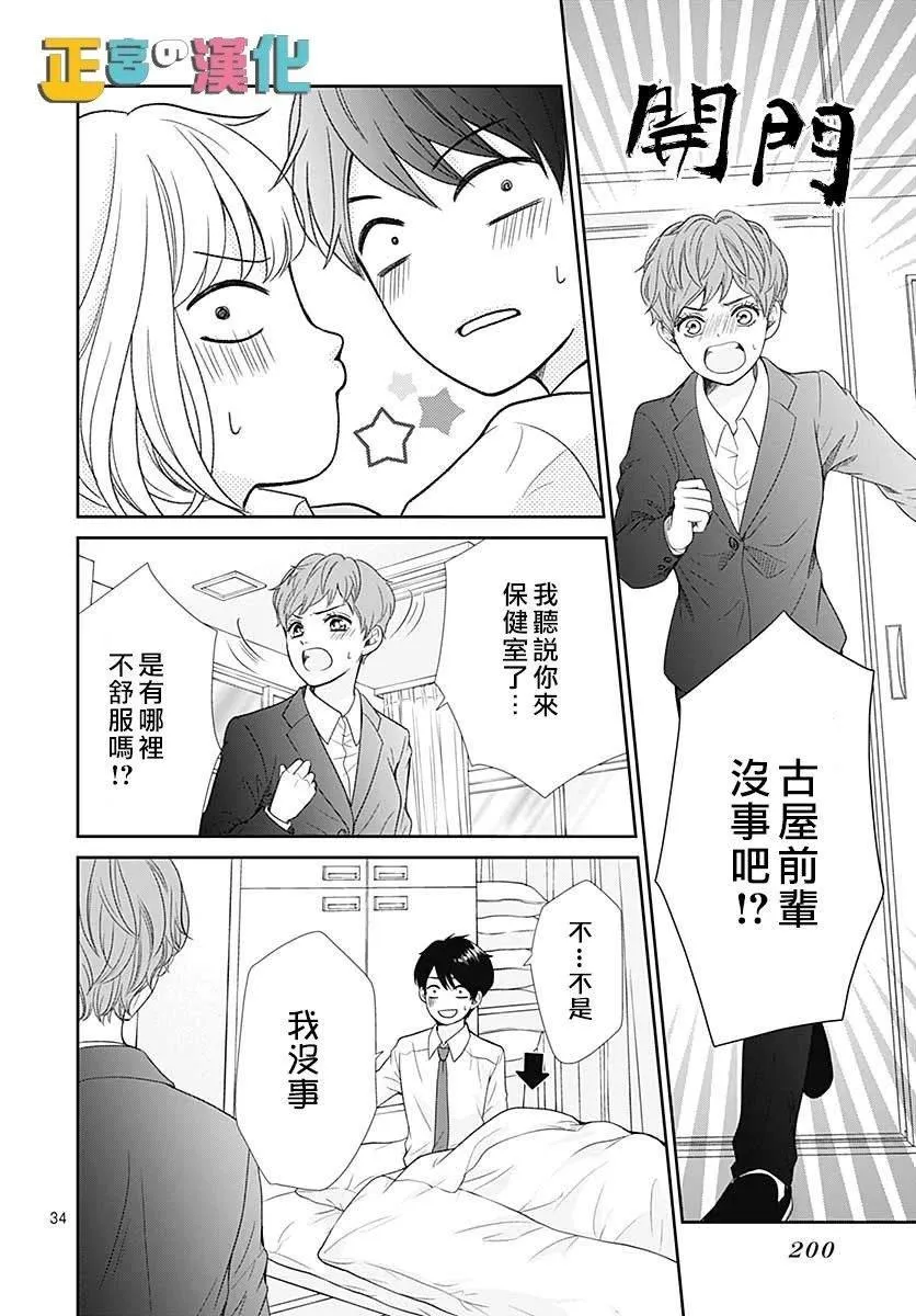 第30话 第35页