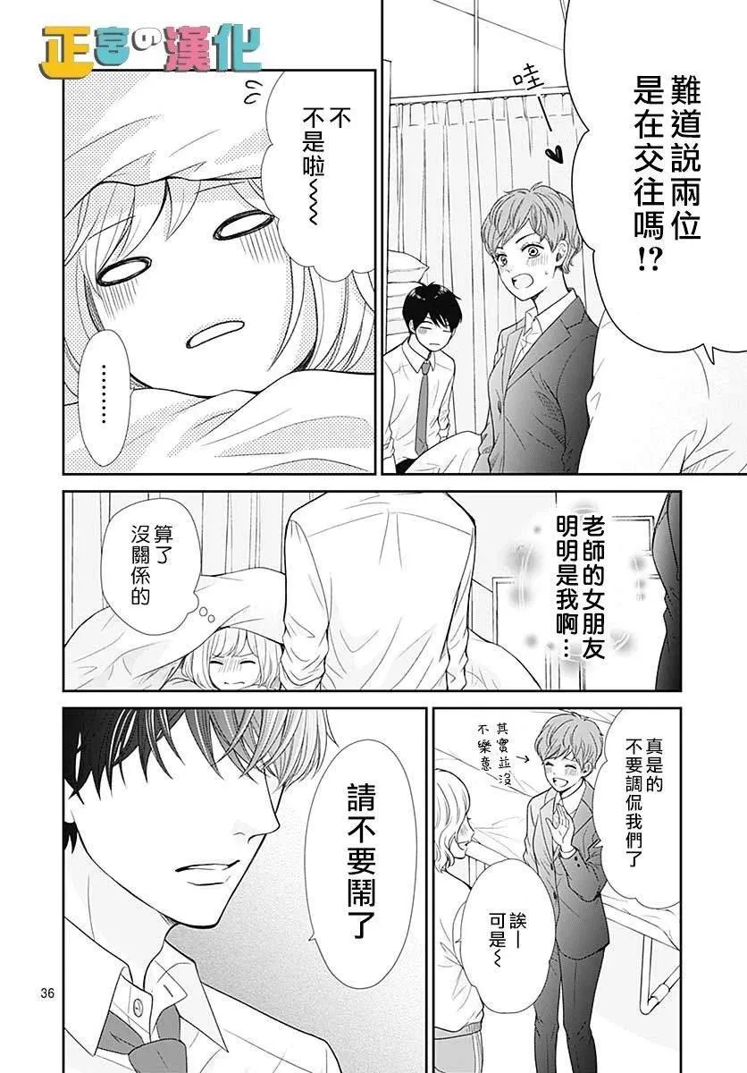 第30话 第37页