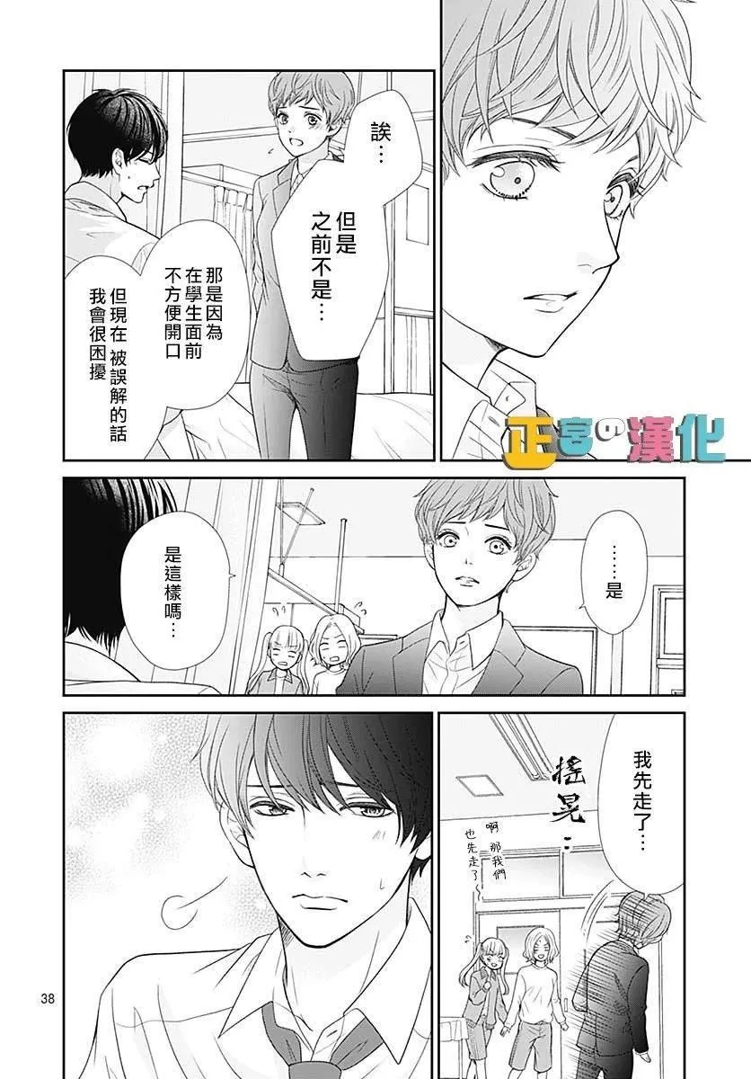 第30话 第39页