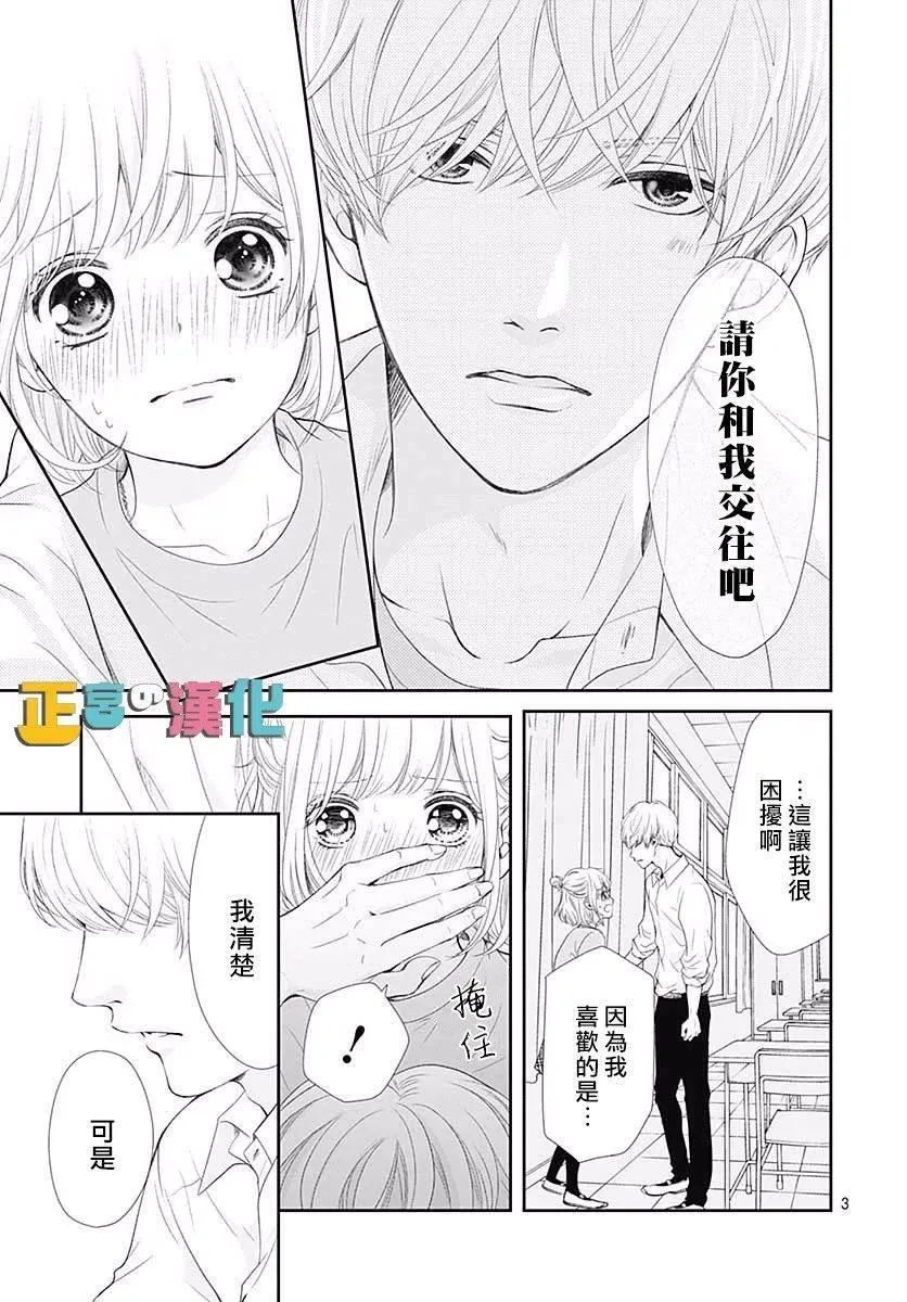 第28话 第4页