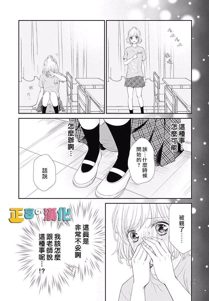 第28话 第6页