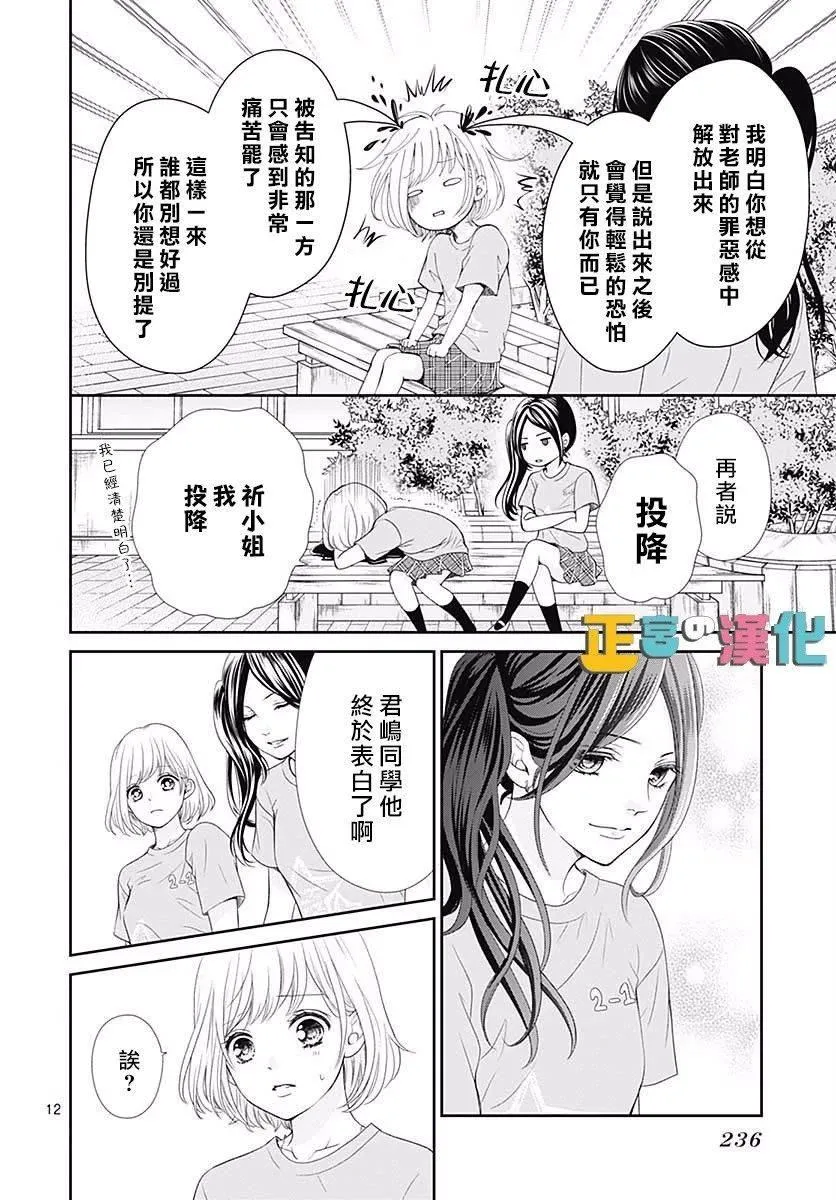 第28话 第13页
