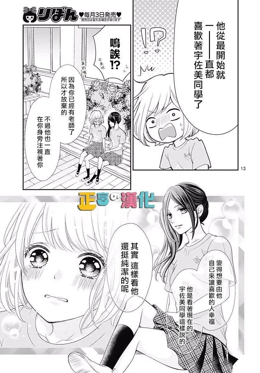 第28话 第14页
