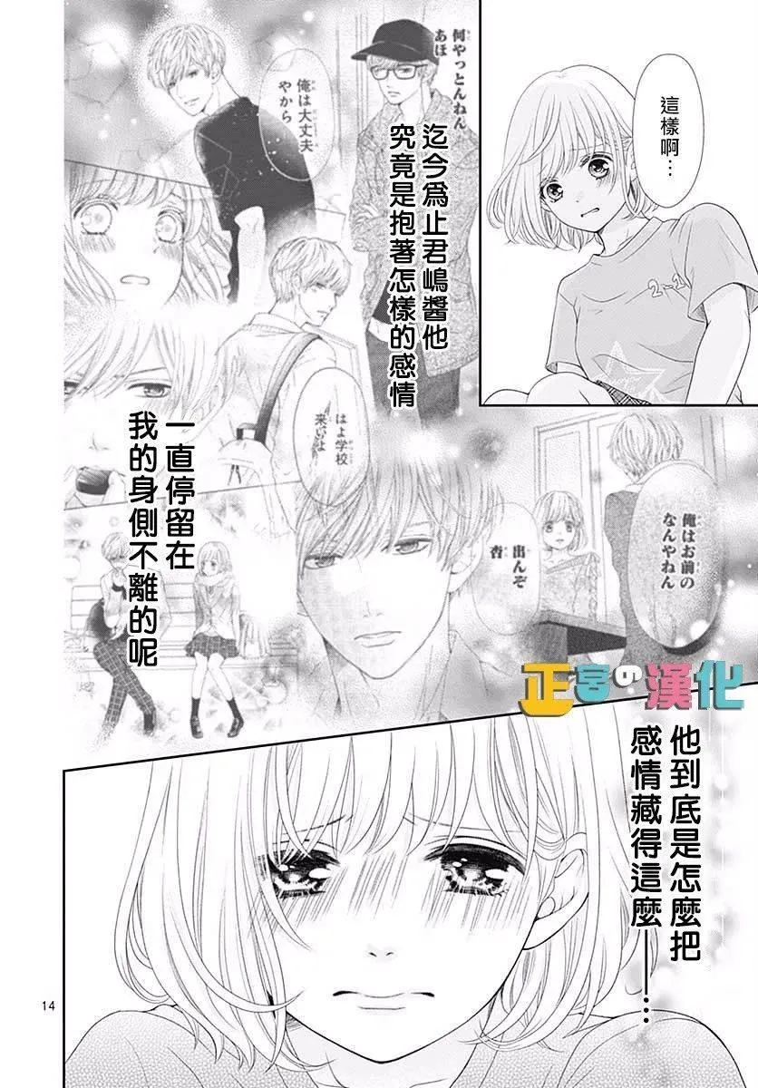 第28话 第15页
