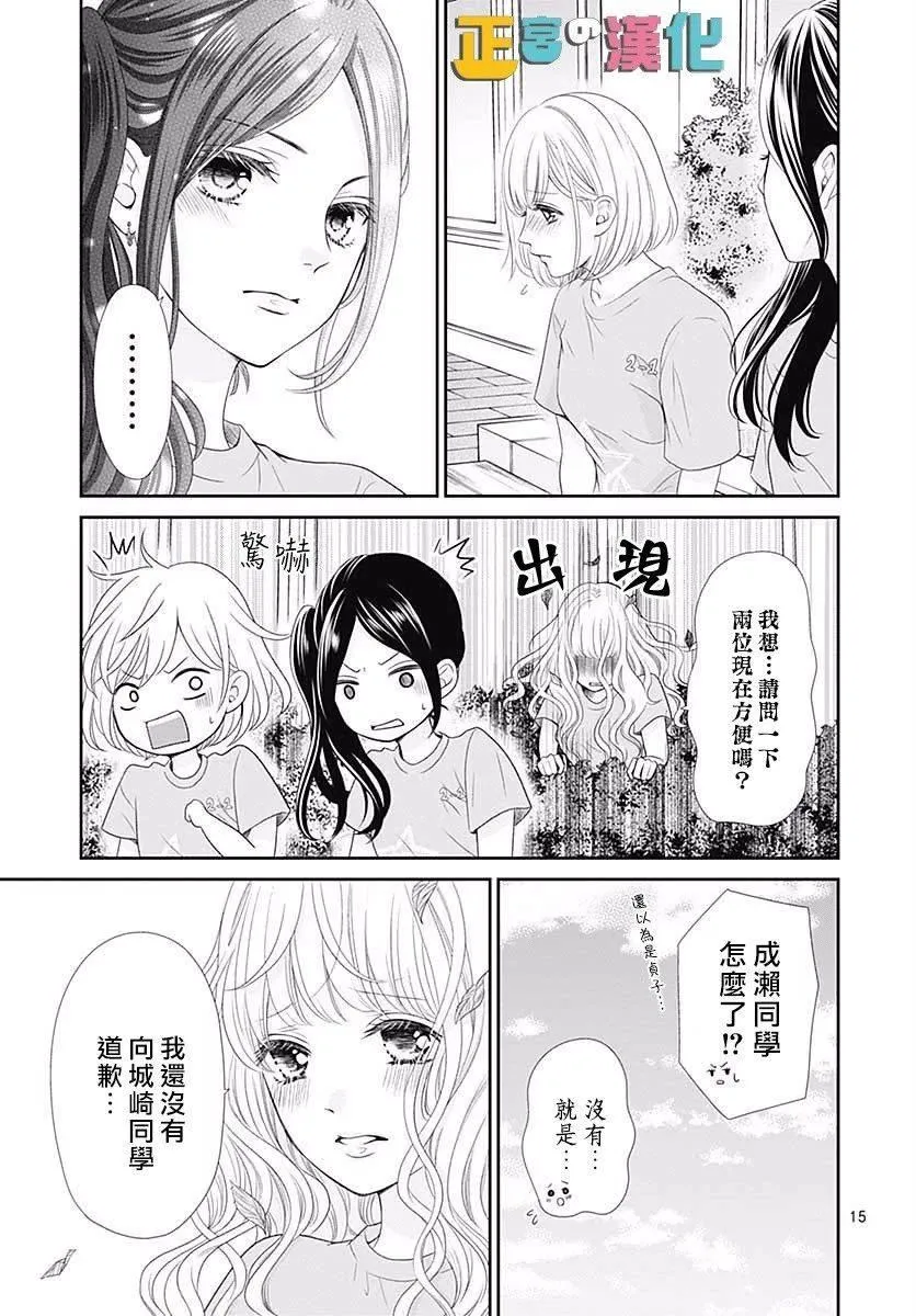 第28话 第16页