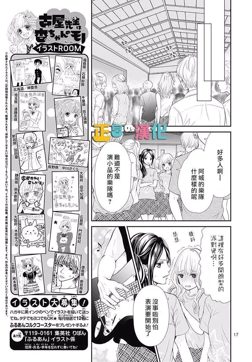 第28话 第18页