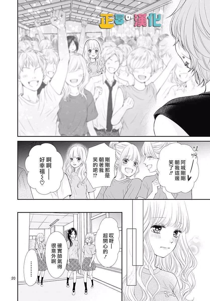 第28话 第21页