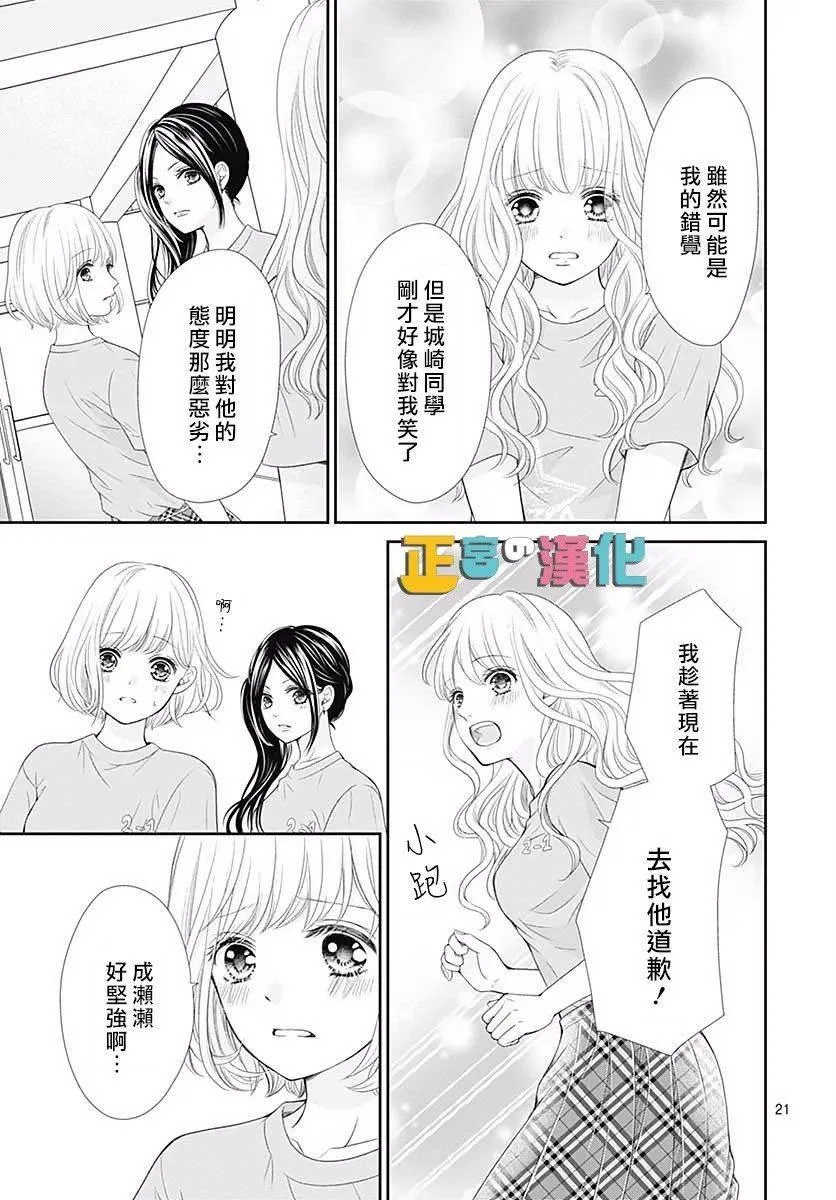 第28话 第22页