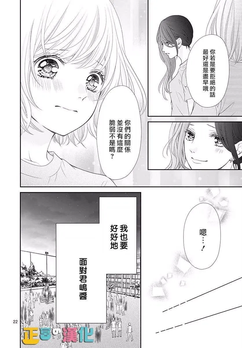 第28话 第23页