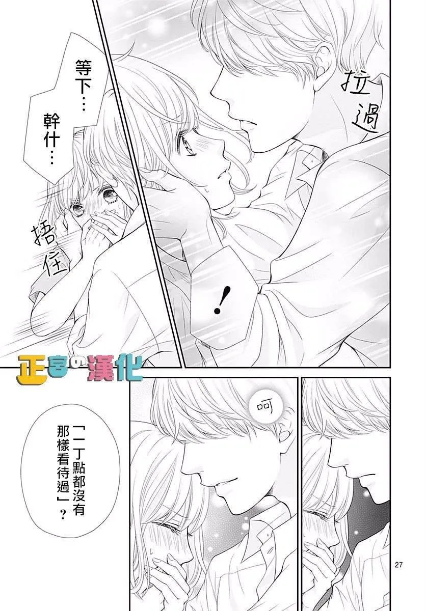 第28话 第28页