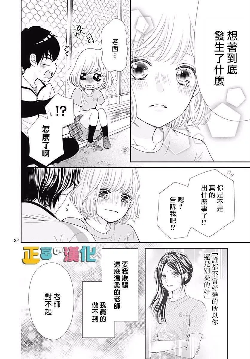 第28话 第33页