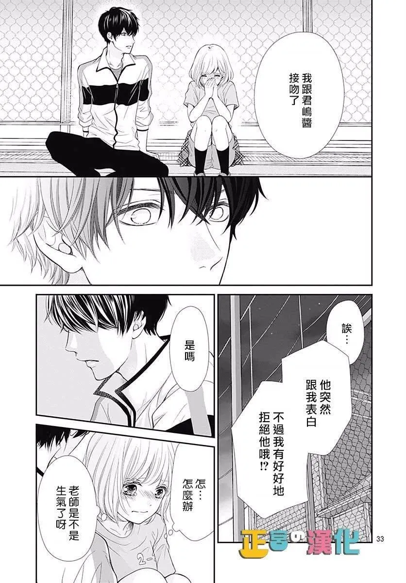 第28话 第34页
