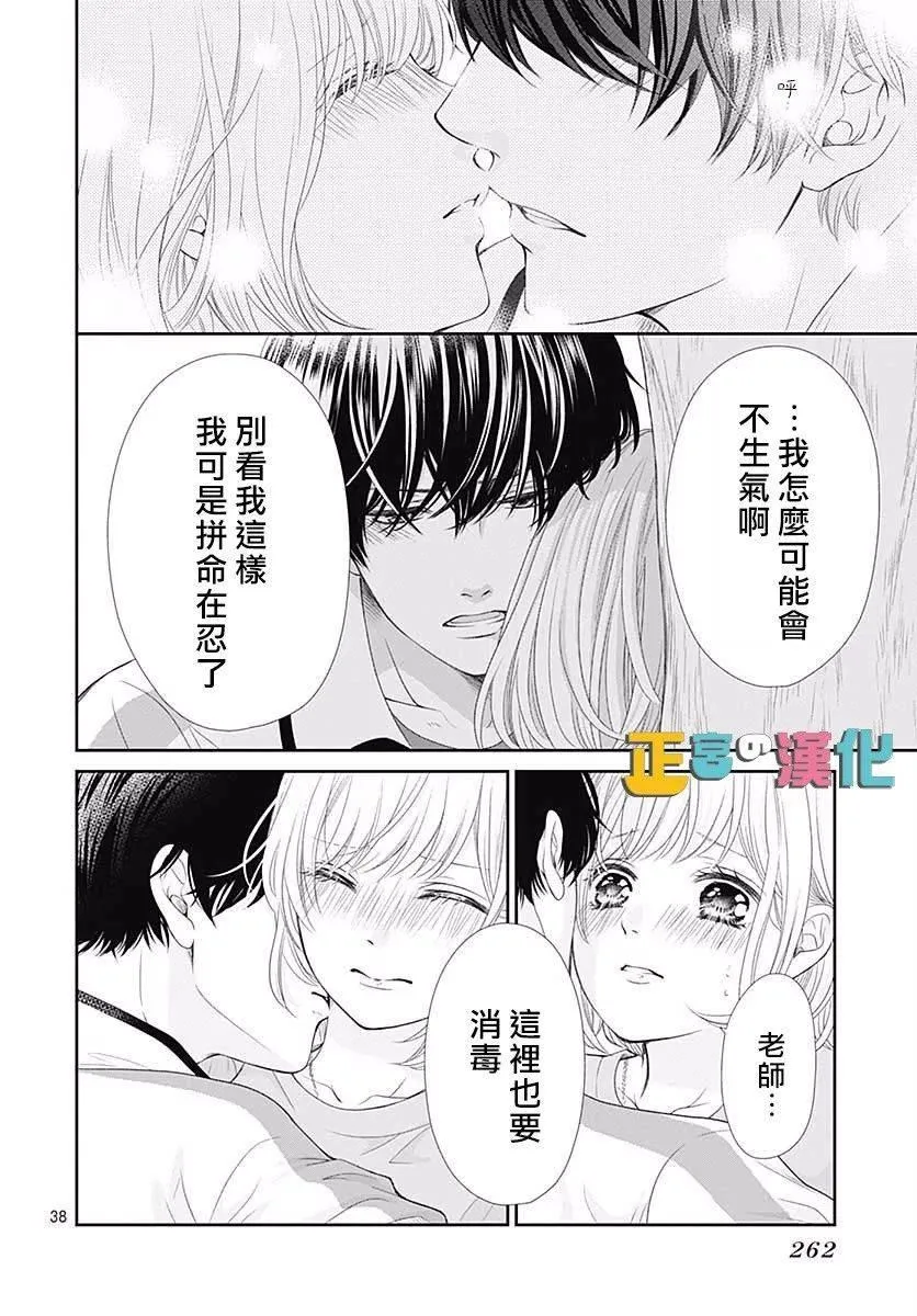 第28话 第39页