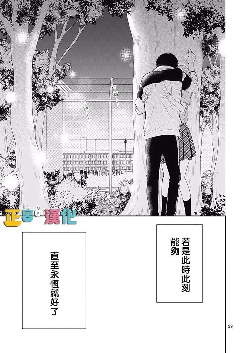 第28话 第40页